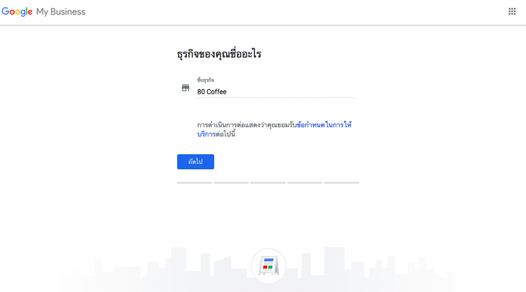 การแก้ไขข้อมูลธุรกิจที่มีคนมาสร้างไว้บน Google