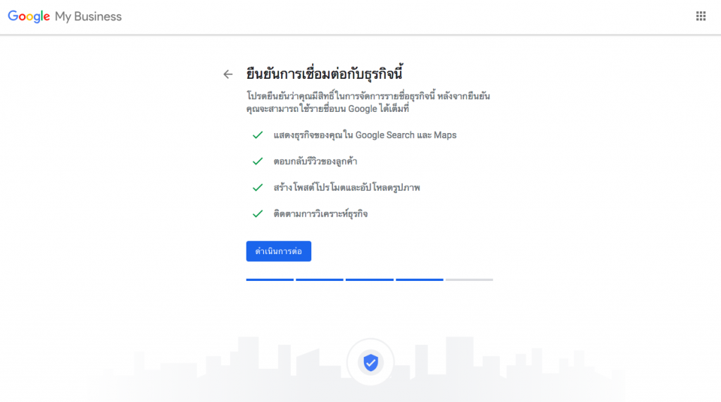 การแก้ไขข้อมูลธุรกิจที่มีคนมาสร้างไว้บน Google