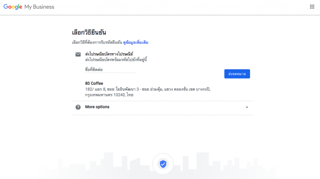 การแก้ไขข้อมูลธุรกิจที่มีคนมาสร้างไว้บน Google